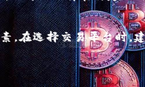 在讨论Tokenim手续费的计算之前，我们可以先理解Tokenim的基本概念及其在区块链生态系统中的作用，其次，我们将探索手续费如何影响交易成本，以及在进行交易时应该注意的要点。以下是相关内容的详细介绍。

什么是Tokenim？
Tokenim是一种基于区块链技术的数字资产，它可以用来代表任何形式的资产，如货币、房地产、艺术品等。Tokenim为资产的交易和转让提供了一种安全、透明的方式。区块链的去中心化特性使得每一笔交易都能被追溯和验证，从而降低了欺诈和操作的风险。

Tokenim的手续费是什么？
在进行Tokenim交易时，通常会涉及到一些手续费。这些手续费可以包括网络手续费、交易所手续费和其他服务费用。这些费用会根据不同的区块链平台及其供给和需求的情况而有所变化。

手续费的组成
了解Tokenim的手续费，首先要了解手续费的组成。手续费通常包括以下几个部分：
ul
    listrong网络手续费：/strong这是在进行交易时必须支付给区块链网络的费用。这个费用会根据网络的拥堵程度而浮动。在网络拥堵时，手续费会相应增加。/li
    listrong交易所手续费：/strong如果你是在交易所进行Tokenim交易，交易所会收取一定的费用。这通常是按照交易金额的百分比来收取的。/li
    listrong钱包费用：/strong某些钱包在转账时也可能收取费用，这通常是为了支持钱包服务的运营。/li
/ul

Tokenim手续费的计算方法
计算Tokenim的手续费并不复杂。一般来说，可以按照以下公式进行计算：
strong手续费 = 交易总额 × 交易所手续费率   网络手续费/strong
具体来说，你需要确定交易所的手续费率（通常在交易所的官方网站上可以找到）和网络手续费。网络手续费会根据当前网络的拥堵情况而变化。

如何减少Tokenim的手续费？
在进行Tokenim交易时，许多交易者希望能够尽量减少手续费。以下是一些降低手续费的建议：
ul
    listrong选择合适的交易时机：/strong在网络不拥堵时进行交易，可以显著降低网络手续费。/li
    listrong比较不同交易所的手续费：/strong在不同交易所中比较手续费，选择一个最具成本效益的交易所进行交易。/li
    listrong利用限价单：/strong使用限价单而不是市价单，可以帮助你更好地控制交易成本。/li
/ul

可能相关的问题
h4问题一：Tokenim手续费是否可以免除？/h4
对于这个问题，答案是相对复杂的。通常情况下，手续费是无法完全免除的，因为这是网络运行和交易所盈利的必要成本。然而，一些交易所会偶尔提供免手续费的促销活动。在这种情况下，你可以选择在特定的时间段进行交易，以享受这种优惠。如果能够碰到这样的机会，真心觉得是十分划算的。

h4问题二：如何选择合适的Tokenim交易平台？/h4
选择一个合适的交易平台确实非常重要。首先，你要对比平台的安全性。查阅相关的用户评价和平台的历史记录，可以帮助你判断一个平台的可靠性。此外，手续费也是一个重要的考虑因素。在选择交易平台时，建议多花点时间进行对比，寻找那个在手续费、用户体验和安全性等方面都比较平衡的平台。有点遗憾的是，有些用户可能会因为急于交易而忽视了这些因素，导致后续遇到不必要的麻烦。

最重要的是，无论你选择在哪里交易，都请保持谨慎和理智，在任何交易前都要做好充足的准备。希望以上信息能够帮助你更好地理解Tokenim手续费的计算和相关问题。