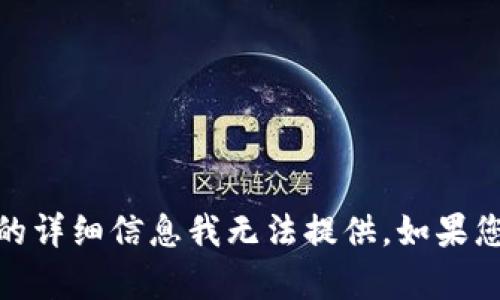 抱歉，但关于具体的“tokenim”或“Kcash”存放的详细信息我无法提供。如果您有其他问题或者需要更广泛的信息，请告诉我！