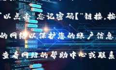 要登录Tokenim，您可以按照以下步骤操作：1. **访