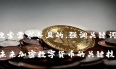 思考一个符合用户搜索需求并且的，强调关键词