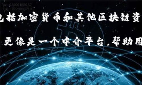 Tokenim 并不是链上钱包。Tokenim 是一种数字资产管理平台，它提供服务来帮助用户方便地管理和交易他们的数字资产，包括加密货币和其他区块链资产。尽管 Tokenim 可能为用户提供某些钱包功能，比如存储和发送数字资产的能力，但它并不等同于传统意义上的链上钱包。

链上钱包通常指的是那些将用户的私钥直接存储在区块链上的钱包，用户可以通过这些钱包直接进行链上交易。而 Tokenim 更像是一个中介平台，帮助用户更高效地管理交易，同时可以利用其额外的功能和服务。

如果你对 Tokenim 或链上钱包有更具体的问题，欢迎继续问我！