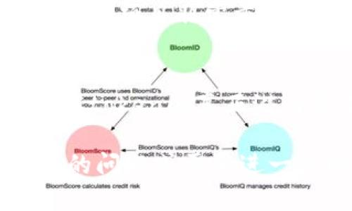 “tokenim”这个词在不同的上下文中可能有不同的含义，但一般来说，token和有关于区块链、加密货币等相关领域的一些重要概念。以下是一些关于“tokenim”可能需要记住的关键点：

1. **Token的定义**：
   - Token是指一种数字资产，通常在区块链上发行。它可以代表任何东西，从实物资产到其他数字资产。

2. **Token的种类**：
   - **实用型代币（Utility Token）**：用于访问某个特定的服务或应用程序。
   - **证券型代币（Security Token）**：代表实际资产的权益，通常符合相关的法律法规。
   - **稳定币（Stablecoin）**：与法定货币或其他资产挂钩，用于减少价格波动。
   - **NFT（Non-Fungible Token）**：不可替代的代币，通常用于表示独特的数字资产（如艺术品、游戏内物品等）。

3. **Token的用途**：
   - 在一些区块链项目中，token通常用于支付交易费用、参与治理、激励用户等。

4. **Token的发行和销售**：
   - 许多项目通过首次代币发行（ICO）或其他形式的募资（如IEO或STO）来发行他们的token。

5. **Token的管理和流通**：
   - 进行token管理时需要考虑其流通性、流动性和交易策略。

6. **区块链技术基础**：
   - 理解区块链的工作原理对于理解token的功能和价值至关重要。

7. **法规和合规性**：
   - 不同国家对数字token的监管政策差异较大，了解这些法规对于投资或开发相关项目非常重要。

8. **社区和生态系统**：
   - 很多token的价值和用途取决于其背后的社区和生态系统，参与社区对于理解token的真正潜力很重要。

希望这些信息能够帮助你更好地理解“tokenim”相关的概念和要点！如果有更具体的问题或需要进一步的阐述，请随时告知！