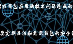 在将Tokenim导入其他钱包之前，您需要明确一些步