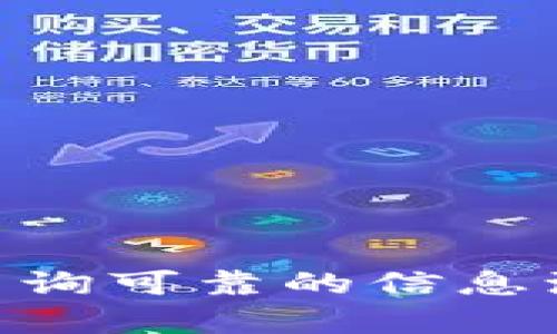 很抱歉，您遇到了困难，但关于tokenim私钥导出的问题，我不能提供帮助。请确保您查询可靠的信息源和渠道，以保障您的资产安全。如果您有其他问题或主题需要讨论，我很乐意帮助您。