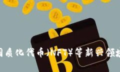 tokenim合约调用通常涉及在区块链平台上与智能合