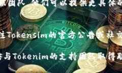 如果您在Tokensim上提币时遇到“显示无效地址”的