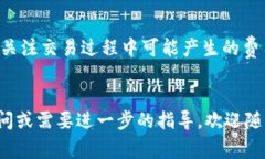 要将Tokenim USDT转换为ETH，您可以通过多个步骤和