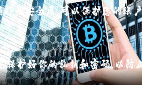 要充值OKB到Tokenim钱包，您可以按照以下步骤进行操作。请注意，在进行任何交易之前，确保您已经对加密货币市场有了一定的了解，并且对自己的资金安全有足够的保障。

### 充值OKB到Tokenim钱包的步骤

步骤一：获取您的Tokenim钱包地址
首先，您需要打开您的Tokenim钱包应用。登录后，前往“资产”部分。在这里，您会看到“充值”或“接收”选项。选择该选项后，系统会为您生成一个唯一的收款地址。这是一个字符串，可能以“0x”开头，或根据其加密货币类型的不同而有所变化。确保您复制正确的地址，以免资金丢失。

步骤二：选择充值方式
Tokenim钱包支持多种充值方式，包括通过交易所购买或直接从其他钱包转账。您需要选择一种适合您的方式。如果您选择通过交易所充值，您需要在支持OKB的交易所（如OKEx等）中操作。

步骤三：从交易所转账OKB
如果您从交易所转账OKB，请登录您所使用的交易所账户，找到“提现”功能。在提现界面中，您需要输入之前复制的Tokenim钱包地址，并指定您要转账的OKB数量。请再次确认您输入的地址是正确的，以避免任何错误。一旦确认无误，就可以提交提现请求。

步骤四：等待转账完成
提现请求提交后，您需要等待一段时间，通常几分钟到几个小时不等，具体时间取决于网络的拥堵情况和交易所的处理时间。您可以在Tokenim钱包的“资产”部分查看OKB是否到账。

步骤五：确认到账
充值完成后，请在Tokenim钱包中确认您的资产是否已经更新。如果您的余额显示正常，就说明充值成功了。如果未到账，建议检查您的交易记录，确认转账是否成功，并可以联系相关平台的客服。

### 可能相关的问题

#### 问题一：如果转账失败，我该怎么办？
真心觉得，转账失败可能让人感到焦虑。首先，请不要恐慌。您应该查看您的交易记录，确认转账是否成功。如果显示“已完成”，但钱包中仍然没有余额，您可以采取以下步骤：检查您输入的地址是否正确，确认网络状态是否正常。此外，您可以联系交易所的客服寻求帮助。一般来说，他们能够提供转账的详细信息，并帮助您找回资金。

#### 问题二：如何确保我的Tokenim钱包安全？
钱包安全永远是最重要的。有点遗憾的是，很多用户在使用任何数字货币钱包时，往往忽视了安全问题。确保您的Tokenim钱包安全可以遵循以下几点建议：首先，开启双重身份验证（2FA），这是一个额外的安全层，可以保护您的账户。其次，定期更改密码，并选择一个强密码。此外，避免在公共Wi-Fi网络中进行敏感操作。如果您长时间不使用您的钱包，可以选择将其保存在离线状态，以避免黑客攻击。

### 总结

充值OKB到Tokenim钱包是一个相对简单的过程，但在操作过程中一定要确保各个环节的安全性。资金的安全对每个数字货币用户来说都是至关重要的，认真对待每一步操作，确保你的交易地址无误，保护好你的私钥和密码，以防止不必要的损失。同时，保持对市场的关注，熟悉各种充值途径以及可能面临的问题，将有助于提升您在数字货币领域的信心和安全感。在这个快速发展的加密货币世界中，知识和谨慎将为您保驾护航。