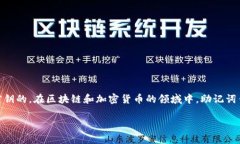 Tokenim 助记词通常是由 12 个单词组成的，这些单