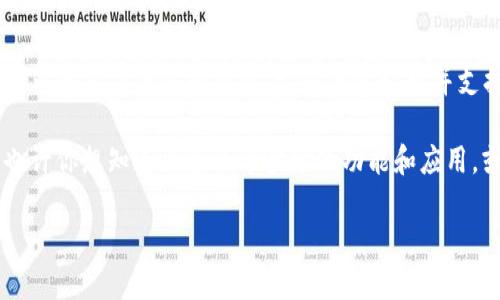 目前，Tokenim钱包并不支持波场（TRON）区块链。如果你希望将波场资产存储在一个安全的钱包中，可以考虑其他几个钱包，它们普遍认可并支持波场，以下是一些适合管理波场资产的钱包选择。

如果你对这方面有更多的兴趣，可以考虑进一步了解其他相关区块链钱包的特点和使用方式。同时，也许你想知道更多关于波场的功能和应用，或者如何安全地管理加密货币资产，而不是仅仅局限在Tokenim钱包的问题上，这些都是值得探讨的。

希望这能帮助到你！如果有更具体的问题，欢迎继续提问。