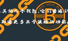 目前，Tokenim钱包并不支持波场（TRON）区块链。如