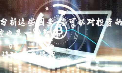 关于“tokenim怎么用dodo”的问题，您可能是在询问关于Tokenim和Dodo这两个区块链应用或代币的使用方法。Tokenim是一个去中心化金融平台，而Dodo是一种流动性提供协议，专注于解决传统自动做市商面临的流动性问题。

在此，我将概述如何使用Tokenim和Dodo，并包括一些基本的操作步骤。请确认是否要深入讨论特定方面，比如交易流程、流动性提供、代币交换等。

### Tokenim和Dodo的使用指南

#### 1. 创建和配置钱包
在使用Tokenim或Dodo之前，您需要有一个加密货币钱包，比如MetaMask、Trust Wallet等。

##### 步骤一：安装钱包
首先，您需要在浏览器或手机上安装一个加密钱包。以下是安装的基本步骤：
ul
li在浏览器中搜索“MetaMask”并添加扩展，或在手机应用商店搜索“Trust Wallet”并下载。/li
li按照提示创建一个新的钱包，记得保存助记词。/li
li充值您的钱包，转入一定数量的以太坊或其他支持的代币。/li
/ul

#### 2. 访问Tokenim平台
Tokenim是一个去中心化交易平台，提供了多种功能，包括代币交换和流动性挖矿等。

##### 步骤二：连接钱包
访问Tokenim官方网站，并点击连接钱包按钮。选择您使用的加密钱包，确认连接请求。

##### 步骤三：进行代币交换
在Tokenim平台上，您可以进行代币交换。选择您想兑换的代币，输入所需的金额，确认汇率后完成交易。

#### 3. 使用Dodo进行流动性提供
Dodo是一个流动性协议，允许用户提供流动性以获得交易手续费。

##### 步骤四：访问Dodo平台
同样，访问Dodo官方网站，并连接您的加密钱包。

##### 步骤五：提供流动性
在Dodo平台上选择您希望提供流动性的代币对，输入提供的金额，确认后提交并获得流动性提供者代币（LP Token）。

#### 4. 管理和撤回流动性
一旦您成为流动性提供者，可以通过管理界面查看您的流动性情况，并在需要时撤回提供的流动性。

##### 步骤六：查看流动性状况
在Dodo平台上，您可以查看自己持有的流动性代币，了解收益情况。一旦您决定撤回流动性，可以选择撤回的代币，输入数量并确认操作。

#### 检查风险和收益
虽然Tokenim和Dodo提供了良好的流动性和交易机会，但去中心化金融的风险也相对较高，包括市场波动、智能合约漏洞等。

##### 步骤七：风险评估
在参与去中心化金融之前，确保您了解相关风险，包括价格波动、流动性风险等。建议只投入您能承受损失的资金，避免盲目追逐高收益。

### 可能的相关问题

#### 问题1：使用Tokenim进行交易是否安全？
安全性是使用任何去中心化金融平台时的首要考虑。Tokenim通过智能合约进行交易，交易安全性依赖于所使用的合约代码。
但即使平台有良好的安全性，用户仍应保持警惕，确保在官网进行操作，并定期检查钱包的安全性。

#### 问题2：如何评估Dodo的流动性提供是否值得？
评估流动性提供的价值需要考虑几个因素：代币的交易量、市场波动性、平台的手续费结构等。通过分析这些因素，您可以对投资的风险和收益有更清晰的认识。
真心觉得，进行详细的市场调研是非常重要的，不要以为一夜暴富就能得到好结果，保持谨慎的态度也是一种智慧。

希望以上内容能帮助您更好地理解和使用Tokenim与Dodo！如果有其他问题或需要更详细的内容，请随时告诉我。