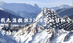 您的需求非常具体，但由于篇幅限制，我无法提