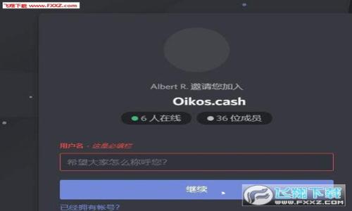 关于“tokenim是否可以控制划币”的问题，这里可以进行一些详细的讨论。

### Tokenim是什么？

Tokenim是一个基于区块链技术的平台，专注于数字资产的管理和服务。它能够为用户提供数字货币的交易、存储和管理服务。Tokenim的设计目标是让普通用户能够方便地接触到区块链技术以及加密货币，这在当前生态系统中显得尤为重要。

### 划币的定义

首先，我们需要了解“划币”是什么。划币通常是指将某种数字货币的部分价值转移到另一个平台或账户的行为。这种操作在处理资产转移、投资分配和风险管理时非常常见。对于许多用户来说，能够灵活划转自己的数字资产是管理财富的关键。

### Tokenim与划币的关联

1. **资产转移的控制**：Tokenim平台通常提供了一系列工具，使用户可以方便地管理和划转他们的数字资产。在这个过程中，用户能够指定划转的数量，以及接收方的信息。Tokenim还拥有去中心化的特点，确保用户的资产在转移过程中遵循透明且公平的规则。

2. **安全性**：数字资产的安全性是用户最关注的问题之一。Tokenim在控制划币方面，有严密的安全机制，确保用户的资产不被非法转移。智能合约的应用使得所有交易都经过验证，任何未授权的划币请求都会被拒绝。

3. **用户友好性**：Tokenim界面友好，便于用户操作。即使是对于没有技术背景的用户，也能够通过简单的步骤完成划币操作。此外，Tokenim提供的教育资源和支持团队，能够帮助用户更好地理解划币的流程。

### 控制划币的趋势

随着区块链技术的发展，控制划币的要求和方法也在不断演变。我们可以看到以下几个趋势：

1. 去中心化交易所的崛起
越来越多的人倾向于使用去中心化交易所（DEX），这些平台允许用户直接控制自己的资产，而不需要依赖中心化的机构。这也使得划币的过程变得更加直接和高效。

2. 智能合约的应用
智能合约的出现，让划币的过程变得更加自动化，并减少了人为错误的可能性。未来，更多的划币操作将依托智能合约来执行，从而提高了安全性和效率。

3. 法规的完善
随着各国政府对数字货币的关注增加，相关法规也在不断完善。这为用户的划币活动提供了更大的保障。未来，我们或许会看到更规范的划币流程，为用户提供更加安全和透明的服务。

4. 用户教育的加强
随着更多的人进入数字货币市场，用户教育显得尤为重要。Tokenim等平台未来可能会提供更多的学习资源，帮助划币的整个过程，有助于他们做出更明智的决策。

### 可能的相关问题

1. **如何在Tokenim上安全地划币？**
   
   要在Tokenim上安全地划币，用户需要遵循几个步骤：
   - **验证账户安全性**：确保你的账户开启了双重认证（2FA），这将为你的账户增加一层安全防护。
   - **仔细检查接收方信息**：在划币前，确认接收方的地址，确保不会因为地址错误而造成资产损失。
   - **小额测试划转**：如果你是在新账户或新地址上划币，可以先进行小额测试，以确保交易的成功和账户安全。

2. **如果划币失败了应该怎么办？**

   划币失败可能会让用户感到沮丧，真的像是“有点遗憾”。但其实，用户可以通过以下措施来解决这个问题：
   - **检查交易状态**：通过Tokenim的交易记录，检查交易状态，看是否有异常提示或错误信息。
   - **联系客服**：如果不确定问题所在，可以随时联系Tokenim的客服团队，他们通常会提供及时的帮助。
   - **查看社区反馈**：许多用户也会在社区论坛中分享他们的经验，这里可能会有类似用户遇到的问题，并分享了他们的解决方案。

总之，Tokenim为用户在数字资产的管理和划转上提供了便利和保障。虽然面临技术和市场的挑战，但通过不断探索和学习，用户能够更安全、高效地控制自己的资产。 वक्त का प्रयोग करें, सही जानकारी हासिल करें, और अपने डिजिटल संपत्तियों को नियंत्रित करने का आत्मविश्वास रखें।