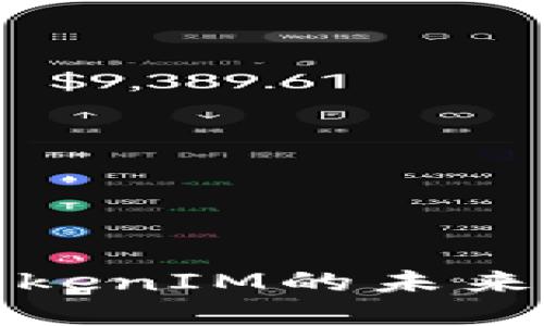 火币生态链上TokenIM的未来发展与应用趋势