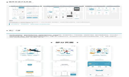 将ETH转移到Tokenim平台通常涉及几个步骤。请注意，具体步骤可能因平台界面和更新而有所不同，以下是一般的步骤指南：

### 步骤1：创建Tokenim账户
如果您还没有Tokenim账户，您需要访问Tokenim官方网站并注册账户。在注册过程中，您可能需要验证您的电子邮件地址和其他信息。

### 步骤2：获取Tokenim钱包地址
1. 登录到您的Tokenim账户。
2. 在账户仪表板中，找到“存款”或“充值”选项。
3. 选择“ETH”，系统会生成一个ETH钱包地址。
4. 复制此地址，确保没有错误，因为转账到错误的地址可能导致资金丢失。

### 步骤3：选择您的ETH钱包
无论您使用的是硬件钱包、软件钱包还是交易所钱包，确保您可以访问其中的ETH。常见的钱包包括MetaMask、Coinbase、Trust Wallet等。

### 步骤4：发起转账
1. 打开您的ETH钱包。
2. 选择“发送”或“转账”选项。
3. 粘贴之前复制的Tokenim ETH钱包地址。
4. 输入要发送的ETH数量。
5. 确认交易信息无误后，提交交易。

### 步骤5：确认交易
在您提交转账后，可以在您的ETH钱包中查看交易状态。通常，您可以在区块链浏览器（如Etherscan）中输入您的交易哈希，以追踪交易的确认状态。

### 注意事项
- 确保您发送的ETH数量符合Tokenim的最低存款要求（如果有）。
- 如果您使用的是交易所，可能需要先将ETH提现到您的个人钱包，然后再转到Tokenim。
- 始终注意交易的网络费用，这可能会影响到您实际收到的ETH数量。

### 总结
通过以上步骤，您可以顺利将ETH转移到Tokenim平台。如果在转账过程中遇到困难，查看Tokenim的帮助中心或与客服联系也是一个不错的解决方案。请确保仔细核对所有信息，以免造成不必要的损失。

希望以上指南对您有所帮助！如果您还有其他问题，请随时询问。
