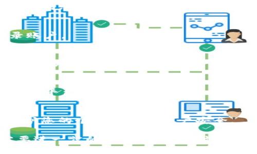 要在Tokenim上开户，您可以按照以下步骤进行操作：

步骤一：访问Tokenim官网
首先，您需要访问Tokenim的官方网站。请确保您输入正确的网址，以防止进入钓鱼网站。官网通常会提供最新的信息和服务。

步骤二：点击注册按钮
在网站主页，您会看到“注册”或“开户”按钮。点击它将引导您进入注册页面。这里通常会要求您填写一些基本的个人信息。

步骤三：填写个人信息
在注册表单中，您需要提供您的电子邮件地址、手机号码等基本信息。确保提供的信息准确无误，因为这将用于后续的账户验证。

步骤四：设置密码
接下来，您需要设置一个强密码，通常建议包含数字、字母及特殊字符，以增加账户安全性。同时，重复输入以确认您记得密码。

步骤五：阅读并同意条款
在完成个人信息与密码设置后，您需要阅读并同意Tokenim的用户协议以及隐私政策。请花一些时间仔细阅读，以确保了解您的权利与义务。

步骤六：验证邮箱或手机
提交注册后，Tokenim可能会发送验证邮件或短信到您的手机。您需要根据指示完成验证，以激活您的账户。

步骤七：登录您的新账户
一旦您的账户激活，您可以返回网站首页，使用您的电子邮件和密码登录账户。

步骤八：完成身份验证
为了遵守反洗钱及KYC（了解您的客户）政策，您可能需要提供额外的身份证明文件，如身份证或护照。在平台上上传相关文件后，通常需要几小时到几天不等的时间进行审核。

步骤九：开始交易
一旦您的账户完成身份验证，您就可以开始存入资金并进行交易了。请根据平台提供的说明操作，并熟悉各项功能。

总结
开设Tokenim账户的过程相对简单，但请务必确保遵循所有的步骤，并保护您的个人信息与账户安全。

希望这些信息能帮助您顺利在Tokenim开户！如果您有其他问题或者需要进一步的指导，欢迎随时询问。