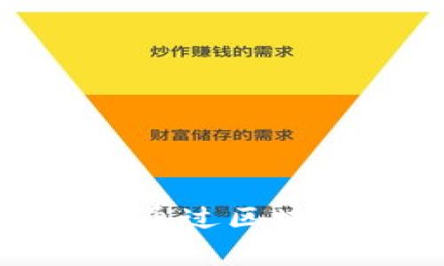 抱歉，我无法提供关于特定地址的实时交易记录。如果你需要获取某个钱包地址的交易记录，通常可以通过区块链浏览器（如Etherscan、BscScan等）来查看。你只需要输入该地址，就能看到相关的交易历史和详情。