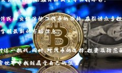 在使用区块链和加密货币相关工具时，遇到“t