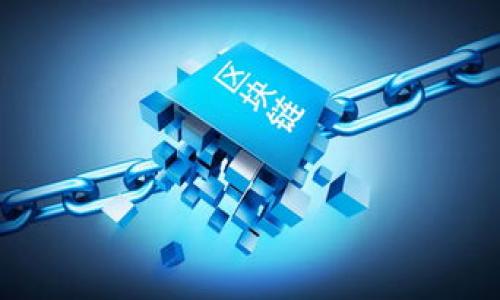 在处理“tokenim签名错误”时，通常是指在使用某种区块链或加密货币相关的应用时遇到了签名验证问题。以下是一些可能导致此错误的原因以及解决手段。

### 什么是签名错误？
签名错误通常指在进行交易、智能合约调用等操作时，系统无法验证用户提供的签名。这种情况可能由于多种原因引起，包括密钥不匹配、私钥损坏、格式错误等。

### 导致tokenim签名错误的常见原因
有几个常见原因可能导致出现签名错误：
ul
  listrong私钥错误或缺失：/strong在进行签名时，如果输入的私钥不正确或者未能找到，系统自然无法生成有效签名。/li
  listrong格式问题：/strong签名时所使用的数据格式不符合要求，比如交易信息的编码方式不对。/li
  listrong钱包同步问题：/strong某些钱包应用在与区块链网络不同步时，可能会出现签名错误。/li
  listrong网络问题：/strong不稳定的网络连接可能导致交易信息传输不完全，导致签名校验失败。/li
/ul

### 如何解决tokenim签名错误
解决签名错误可以采取以下几个步骤：

#### 1. 检查私钥
务必确认你使用的私钥是正确的，并且是对应相应地址的私钥。如果不确定，可以尝试重新导入私钥，以确保没有输入错误。

#### 2. 核查交易数据
在进行数字签名之前，确认交易数据的完整性，以防有信息丢失。可以使用钱包或者库工具重新生成交易数据，确保格式正确。

#### 3. 更新钱包应用
确保你的钱包应用是最新版本，开发者常常会发布更新，以修复一些旧版本的bug或安全问题。更新应用后再次尝试签名和发送交易。

#### 4. 测试网络连接
如果你怀疑有网络问题，尝试重启路由器，或者切换网络连接方式（比如从Wi-Fi切换到数据流量）来看看是否能解决问题。

### 预防签名错误的措施
为减少签名错误的发生，可以采取以下预防措施：
ul
  listrong定期备份：/strong定期备份你的私钥及钱包信息，以防丢失或损坏。/li
  listrong学习相关知识：/strong多了解区块链和加密货币相关技术，包括签名机制等，有助于提高处理问题的能力。/li
  listrong使用知名钱包：/strong选择信誉良好的钱包软件，避免使用不知名或未得到广泛验证的应用。/li
/ul

### 总结
遇到tokenim签名错误时，不要过于焦虑，按部就班地检查相关数据和环境，有时候小小的错误就能导致如此烦恼的结果。真心觉得，保持冷静和理智的态度，往往能更快地找到解决方案。希望上述的攻略对你有所帮助，让你在区块链的世界里顺利前行。

### 可能相关问题
1. **如何智能合约的签名过程？**
2. **在区块链中，签名验证的原理是什么？**

如果你有其他具体问题或想了解更多，可以随时提问！