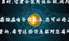 冷钱包是一种用于安全存储加密货币的钱包，它