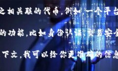 ＂Tokenim＂ 不是一个具体的、广泛认知的术语，可