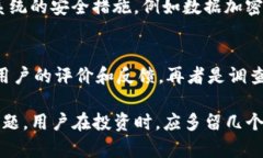 在讨论Tokenim这一平台时，确实会涉及到一些风险