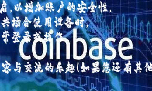 关于“tokenim”的注册步骤，以下是一个简明的指南，帮助您顺利完成注册：

### 如何注册Tokenim

#### 1. 访问官方网站

首先，您需要通过浏览器访问Tokenim的官方网站。请确保您访问的是官方网站，以避免潜在的安全风险。

#### 2. 点击注册按钮

在网站首页，寻找“注册”或“创建账户”的按钮。通常，这个按钮会比较显眼，可能位于页面的右上角。

#### 3. 填写注册信息

点击注册按钮后，系统会要求您填写一些基本信息。这些信息通常包括：

- **用户名**：选择一个独特的用户名，这将是您在平台上的身份标识。
- **电子邮件地址**：输入一个有效的电子邮件地址，以便接收确认邮件及其他重要通知。
- **密码**：设置一个强密码，通常建议包含字母、数字和特殊字符，以提高账户安全性。
- **确认密码**：再次输入您所设置的密码，以确保没有输入错误。

#### 4. 同意条款和条件

在填写完所有信息后，系统会要求您同意其服务条款和隐私政策。建议您仔细阅读这些内容，确保您了解使用平台的相关规定。

#### 5. 验证您的电子邮件

完成注册后，系统通常会发送一封确认邮件到您所填写的电子邮件地址。请查收并点击邮件中的验证链接，以激活您的账户。

#### 6. 完成个人资料设置

账户激活后，您可以登录Tokenim，并按照系统的指引完成个人资料的设置，例如头像、简介等信息。这些信息不仅可以帮助您更好地展示自己，也有助于建立与他人的联系。

#### 7. 开始使用

完成以上步骤后，您就可以开始使用Tokenim了。无论是浏览内容、与其他用户互动，还是发布自己的内容，您都能享受到这一平台带来的便利。

### 常见问题

#### Q1: 如果我没有收到确认邮件怎么办？

如果您在注册后没有收到确认邮件，您可以尝试以下几种方法：

1. **检查垃圾邮件文件夹**：有时，确认邮件可能会被误判为垃圾邮件，请检查您的垃圾邮件文件夹。
2. **重新发送确认邮件**：在Tokenim网站的登录页面，通常会有“重新发送确认邮件”的链接，点击该链接即可重新发送。
3. **联系支持团队**：如果以上方法都没有解决问题，您可以联系Tokenim的客户支持团队，寻求帮助。

#### Q2: 如何确保我的账户安全？

账户安全是使用在线平台时非常重要的一环。以下是一些建议，帮助您保障Tokenim账户的安全：

1. **使用强密码**：确保您的密码包含字母、数字以及特殊字符，并定期更换。
2. **开启双重认证**：如果Tokenim提供双重认证的功能，请务必开启，以增加账户的安全性。
3. **不分享账户信息**：避免与他人分享您的登录信息，尤其是在公共场合使用设备时。
4. **定期检查账户活动**：时常查看您的账户活动记录，确保没有异常登录或操作。

希望这份指南能够帮助您顺利注册Tokenim，享受这个平台带来的内容与交流的乐趣！如果您还有其他问题，欢迎随时提问。