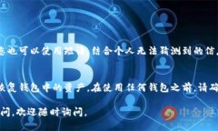 如果您忘记了Tokenim钱包的提币密码，可以依照以