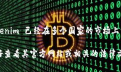 Tokenim 是一个专注于区块链技术的公司，提供各种