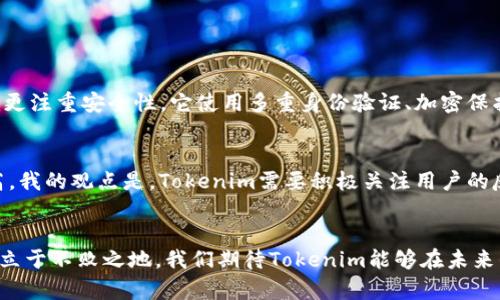   2023年Tokenim软件钱包的未来发展趋势分析 / 
 guanjianci Tokenim, 软件钱包, 数字货币, 区块链技术 /guanjianci 

引言
在数字货币蓬勃发展的今天，软件钱包作为管理、存储和交易数字资产的重要工具，越来越受到用户的关注。Tokenim软件钱包凭借其独特的设计理念和便捷的使用体验，正逐步走入更多用户的视野。真心觉得，在这篇文章中，我们将深入探讨Tokenim软件钱包的未来发展趋势，以及它在数字货币世界中的优势和潜在挑战。希望大家能对这一领域有更深入的见解。

Tokenim软件钱包简介
Tokenim软件钱包是一款致力于为用户提供安全、便捷的数字货币管理工具。与传统的钱包不同，Tokenim不仅支持多种数字资产的存储和交易，还具备实时行情查询、交易所接入等多种功能。最重要的是，Tokenim在安全性方面也下了不少功夫，采用了多重加密技术，以保障用户的资产安全。我认为，这种对安全性的重视，正是现代软件钱包所必须具备的核心竞争力。

Tokenim的主要功能
Tokenim软件钱包的功能非常丰富，用户不仅可以方便地存储和转账数字资产，还可以通过该钱包进行投资和交易。这些功能大大提升了用户的使用体验。
首先，Tokenim支持多种主流数字货币的存储，比如比特币、以太坊和其他ERC-20代币。用户可以将不同种类的数字资产集中在一个钱包中，这无疑为资产管理提供了便利。
其次，Tokenim提供实时市场行情，用户可以在钱包内部查询各种数字货币的价格波动，从而作出及时的投资决策。这一点我觉得对于希望及时把握市场行情的用户来说，尤为重要。
此外，Tokenim还支持与各种交易所的直接连接，让用户可以通过钱包进行交易。这个功能大大简化了操作流程，用户不再需要反复在交换所和钱包之间切换，真的很方便。

未来发展趋势
展望未来，Tokenim软件钱包的发展趋势有以下几个方向。

h41. 技术创新/h4
随着区块链技术的不断发展和成熟，Tokenim也在不断探索新的技术创新。例如，更高级的加密算法，以及更人性化的用户界面设计。期待在不久的将来，Tokenim能够融入更多先进的技术，比如人工智能，以增强资产管理能力。这些技术创新将提升用户的安全感和使用体验。

h42. 用户体验/h4
用户体验是任何软件产品成功的关键。Tokenim未来将更加注重用户的反馈，持续界面，使其更易用、更友好。比如，简化注册流程、提供更多帮助文档、增加社群支持等。这些细节，会让用户感受到Tokenim真的很用心，是一款值得信赖的工具。

h43. 社区与生态建设/h4
Tokenim有望通过建立多元化的社区来增强用户粘性。例如，举办线上线下活动，与用户进行互动交流，听取他们的需求和意见。此外，Tokenim可以考虑与更多的项目合作，扩展其生态系统，使用户在使用过程中，能够获得更多的附加价值。我个人非常赞同这样的举措，因为它能让社区更加活跃。

h44. 合规与安全/h4
数字货币行业的合规问题越来越受到重视。Tokenim作为一个软件钱包，未来将努力与相关法律法规接轨，确保用户的资产安全。此外，他们还需不断提升技术防护措施，以应对不断变化的安全威胁。这一点，有点遗憾的是，很多钱包在这方面还需要努力。

可能相关问题

h41. Tokenim和其他软件钱包相比有什么独特优势？/h4
在市场上已经有很多软件钱包，每个钱包都有自己的特色和优势。Tokenim能够脱颖而出，主要在于其强大的多功能性和卓越的用户体验。与竞争对手相比，Tokenim更注重安全性。它使用多重身份验证、加密保护等高端技术，确保用户的资产不被盗取。此外，Tokenim在实时行情更新和交易功能上的便捷性，也使得它在众多钱包中显得尤为突出。

h42. Tokenim未来的市场竞争将如何演变？/h4
随着更多用户关注数字货币市场，软件钱包的竞争必然会日益激烈。未来，Tokenim必须持续创新，以满足用户日益变化的需求。尤其是用户对安全性的要求正在提高。我的观点是，Tokenim需要积极关注用户的反馈，适时调整自己的发展方向。通过不断的功能迭代和技术创新，Tokenim将有机会在竞争中取得领先地位。

总结
综合来看，Tokenim软件钱包在未来的发展中势必会面临机遇与挑战并存的局面。在技术日新月异的今天，能够深刻理解并迎合市场需求的产品，才有可能在竞争中立于不败之地。我们期待Tokenim能够在未来的发展中，继续以用户为中心，不断突破自我，为广大用户带来更好的数字货币管理体验。正如我一直强调的，只有不断创新，才能在瞬息万变的市场中立于不败之地。