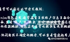 关于Tokenim钱包地址的查询，通常可以通过以下方