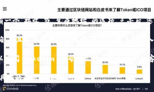 要查询 Tokenim 转账地址，您可以按照以下步骤进行：

1. **登录 Tokenim 账户**：首先，您需要登录到您的 Tokenim 账户。在登录成功后，进入用户中心或钱包界面。

2. **访问钱包页面**：在 Tokenim 的界面中，寻找“钱包”或“资产”选项。这通常会在主菜单或侧边栏中。

3. **选择资产类型**：在钱包页面，您将看到不同的加密货币列表。选择您要转账的具体币种。

4. **查找转账地址**：在所选币种的详细信息页，通常会有一个“接收”或“生成地址”的选项。点击后，您就能看到您的钱包地址。这就是您进行转账所需要的地址。

5. **注意安全性**：确保在进行任何转账前，地址输入正确，并且尽量复制粘贴地址，以避免因手动输入而导致的错误。

6. **获取帮助**：如果您在这个过程中遇到任何问题，可以查阅 Tokenim 的帮助文档或联系他们的客户支持。

希望这些步骤能帮助您找到所需的转账地址！如果您有更具体的问题，可以再问。
