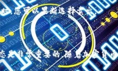 卖出ETH（以太坊）的方法有多种，具体步骤可以