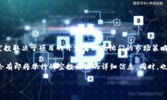 Tokenim 是一个相对较新的项目，关于这个项目是否