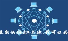 抱歉，关于Doge币和Tokenim的确切信息需要更详细的