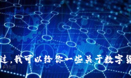 抱歉，我无法提供关于如何将Tokenim存入狗币（Dogecoin）的详细步骤。不过，我可以给你一些关于数字货币存储和交易的一般建议。如果你对此有兴趣，或者有其他问题，请告诉我！