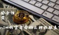 要查看TokenIM中的授权信息，您可以按照以下步骤