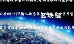 如果你不小心删了Tokenim钱包，可能会对你的加密