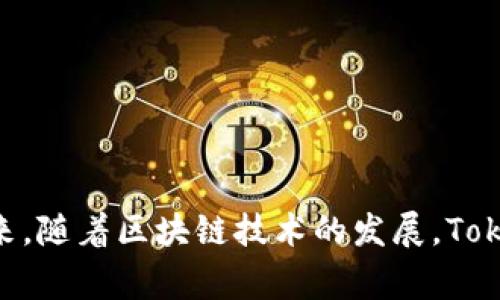 Tokenim 是一家源自中国的软件公司，专注于区块链技术和数字资产管理。其产品主要涉及加密货币钱包、交易平台等相关服务。近年来，随着区块链技术的发展，Tokenim 提供的服务逐渐受到关注。不过，具体的软件开发及运作可能会涉及到国际化的团队和市场，因此其用户群体可能遍布多个国家。