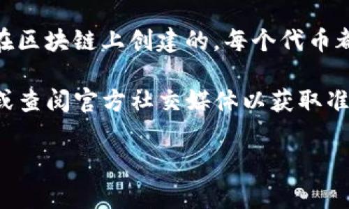 Tokenim 地址通常指代在区块链上用于识别和跟踪特定代币的唯一地址。这些地址是在区块链上创建的，每个代币都有一个与之相关联的合同地址，用于执行交易和存储信息。

如果你是在寻找某个特定代币的地址，例如某种加密货币，建议访问该项目的官方网站或查阅官方社交媒体以获取准确的信息。在一些区块链浏览器上，也可以通过输入代币名称或符号来查找其合约地址。

如果你有更多具体的问题或需要查找特定的代币信息，请告诉我！