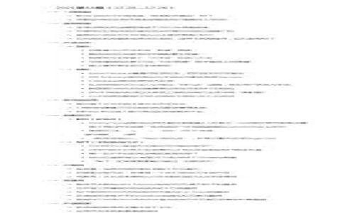 tokenim eth转账失败的原因及解决方案

在当前快速发展的区块链技术环境中，Ethereum（以太坊）作为最受欢迎的智能合约平台之一，吸引了数以万计的用户进行交易。然而，在使用Tokenim等平台进行ETH转账时，用户偶尔会遇到转账失败的情况。这种情况可能让人感到非常沮丧，尤其是当我们希望快速完成交易时。那么，究竟是什么导致了ETH转账失败？又该如何解决这些问题呢？

ETH转账失败的常见原因

真心觉得，ETH转账失败的原因账面上看起来可能很简单，但实际背后会涉及到多种复杂的因素。下面列出了几个常见原因：

h41. 交易手续费不足/h4
首先，ETH的交易需要支付交易手续费（Gas费）。如果你设置的手续费过低，矿工可能会优先处理其他出价更高的交易，导致你的交易被延迟甚至失败。为了确保交易成功，你需要根据当前网络的拥堵情况，合理设置Gas费用。

h42. 代币不兼容/h4
有时候，转账失败的原因可能是由于要转账的代币与接收的钱包不兼容。例如，某些代币是基于ERC-20标准的，但接收的钱包可能不支持这些代币。如果你尝试将不兼容的代币转账，交易就会失败。确保你所使用的平台和钱包都能支持你要转账的代币是非常重要的。

h43. 网络状态不佳/h4
区块链网络的状态也是一个重要因素。以太坊网络有时会受到拥堵的影响，导致交易处理速度变慢。在网络繁忙时，交易可能会被延迟处理，甚至出现失败的情况。这种情况下，可以尝试在低峰期进行转账，或者适当增加Gas费用来提高交易的成功率。

h44. 账户余额不足/h4
显而易见，如果你的账户中没有足够的ETH来支付转账费用和代币的转账金额，转账自然会失败。始终检查账户余额，尤其是在频繁进行交易时，以确保你有足够的资产进行转账。

h45. 节点问题/h4
使用不同的节点进行交易时，有可能遇到节点同步不及时的问题，从而导致交易失败。在选择ETH节点时，建议使用官方推荐的节点，并确保它们在最新区块上同步，以减少出错的几率。

解决ETH转账失败问题的建议

有点遗憾的是，ETH转账失败是区块链用户时常会遇到的问题。但幸运的是，我们可以通过一些方法来有效解决这些问题：

h41. 提高Gas费用/h4
在转账时，可以使用一些在线工具或钱包自带的费用推荐功能，来计算并设置合适的Gas费用。在网络繁忙时适当提高Gas费用，可以有效提高交易的成功率。

h42. 确认代币的兼容性/h4
在进行代币转账之前，确保接收方支持你要转账的代币。如果不确定，可以参考相关文档或向接收方确认。

h43. 选择合适的时间段/h4
尽量避免在网络繁忙的时候进行转账。可以使用网络状态监测工具，了解当前以太坊网络的拥堵情况，选择在网络相对空闲的时候进行交易。

h44. 检查账户余额/h4
在进行任何转账之前，务必检查你的账户余额，确保有足够的ETH来支付转账费用和代币金额。

h45. 使用可靠的节点/h4
尽量选择稳定的节点进行交易，如果某个节点出现连接问题或同步不及时，可以切换到其他稳定性较强的节点，以确保交易能够成功处理。

可能的相关问题

h4问题一：如何查看ETH交易手续费的合理范围？/h4
不少用户对ETH的交易手续费（Gas费）感到困惑，尤其是在以太坊网络拥堵时，手续费的波动性较大。为了查看ETH交易手续费的合理范围，你可以：
ul
    li使用加密货币相关的网站，如EthGasStation，这里会提供实时的Gas价格信息。/li
    li许多钱包如MetaMask也会自动估算Gas费，并根据当前网络状态给出建议。/li
    li社交媒体和论坛也可能会分享当前网络的状态，以及多少Gas才会是一个合理的费用。/li
/ul
真心建议，多关注网络的动态信息，这样能更好地把握交易时机，也能节省不必要的手续费。

h4问题二：如果ETH转账失败了，可以如何追回资金？/h4
一旦ETH转账失败，用户可能会非常担心资金的去向。这里要告诉大家的是，ETH转账失败通常不会导致资金丢失，只是暂时没有完成。但是，如果你遇到这种情况，可以采取以下步骤来处理：
ul
    li首先，查看交易记录，确认转账是否已经在区块链上显示为失败。/li
    li如果在确认后仍然无法找到资金，可以察看账户余额，通常资金仍会在你的钱包中。/li
    li最后，如果不确定，可以联系钱包的客服支持，向他们询问如何处理失败的交易。/li
/ul
其实，了解区块链的工作原理可以让我们在遇到类似情况时不那么慌张。每一次成功的ETH转账，都是对我们理解和操作区块链技术的进一步深化。

综上，ETH转账失败的原因多种多样，但只要科学合理地设置交易参数，选择合适的时间和平台，便能够有效避免此类情况的发生。希望您在未来的交易中一切顺利，转账成功！

guaidanciETH, tokenim, 区块链, 转账失败/guanjianci
ETH转账失败的原因及解决方案：深入解析Tokenim平台上的常见问题和应对策略