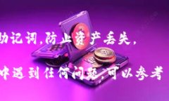 要查看自己在区块链上的 TokenIM 地址（通常是指