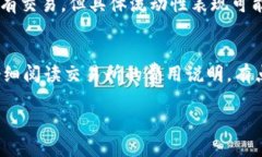 要将Tokenim转换为USDT（泰达币），您可以按照以下