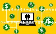 在进行加密货币交易时，矿工费是一个非常重要