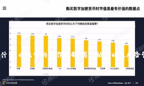 关于“tokenim取钱会被冻结吗”的问题，首先要明确tokenim是什么，以及它的操作机制、用户协议以及风险管理措施。以下是一个针对“tokenim取钱是否会被冻结”的讨论：

### Tokenim取款安全吗？解析资金冻结的风险与防范措施