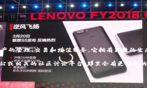 Tokenim 是一个多功能的去中心化金融平台，旨在为用户提供各种加密资产的管理、交易和增值服务。它拥有独特的生态系统，让用户能够利用去中心化金融的优势，实现资产的自由流动和增值。

如果你想了解Tokenim具体的开发背景、功能和应用场景，建议访问官方网站或相关的社区讨论平台，那里会有更详细的信息和最新的动态。

如果有更具体的问题或想探讨Tokenim的某个方面，请告诉我！