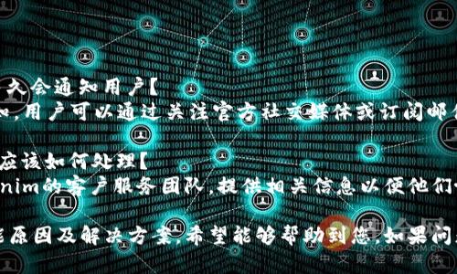 关于Tokenim不显示金额的问题，可能涉及多个因素。以下是一些可能的原因以及解决方案：

### 1. 系统维护或更新
很多时候，平台会进行系统维护或软件更新。在这种情况下，数据可能暂时不可用。

#### 解决方案：
- 请访问Tokenim的官方渠道，如社交媒体或网站，查看是否有关于维护的通知。

### 2. 网络问题
如果您的网络连接不稳定，可能会导致应用无法加载必要的数据。

#### 解决方案：
- 检查您的网络连接，尝试重启路由器或切换网络。

### 3. 账户问题
有时账户设置或权限问题可能导致显示异常，例如账户未验证或被限制。

#### 解决方案：
- 登录您的账户，查看账户状态是否正常，若有任何异常请联系客服。

### 4. 技术Bug
技术问题或Bug也可能导致应用无法正常显示数据。

#### 解决方案：
- 尝试重启应用，若问题仍然存在，请向Tokenim反馈并寻求技术支持。

### 常见问题探讨

#### 问题1：Tokenim的系统维护多久会通知用户？
维护时间通常会提前在平台上发布通知，用户可以通过关注官方社交媒体或订阅邮件通知来获取最新信息。

#### 问题2：如果我的账户被限制，应该如何处理？
如果账户被限制，建议您直接联系Tokenim的客户服务团队，提供相关信息以便他们协助您解决问题。

以上是关于Tokenim不显示金额的可能原因及解决方案，希望能够帮助到您。如果问题依旧存在，请及时联系相关支持团队。