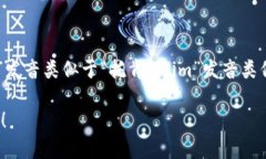 ＂Tokenim＂的发音可以分为音节来理解。大致上可