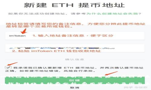 Tokenim钱包转账手续费分析：费用背后的原因与未来趋势

Tokenim钱包转账手续费分析：费用背后的原因与未来趋势